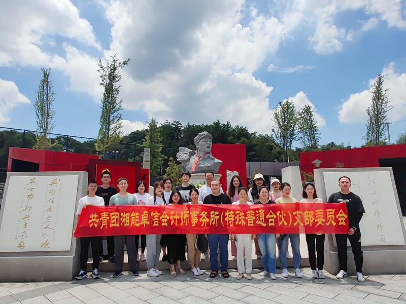 “銘記革命烈士精神，發(fā)揮黨員先鋒作用”主題黨日活動(dòng)