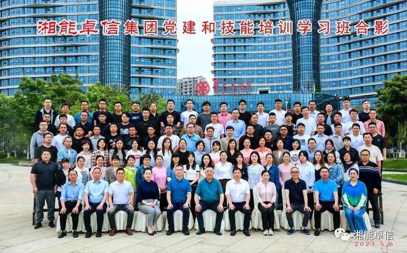 凝心聚力，勇攀高峰—湘能卓信2023年黨建 和技能培訓(xùn)及拓展活動
