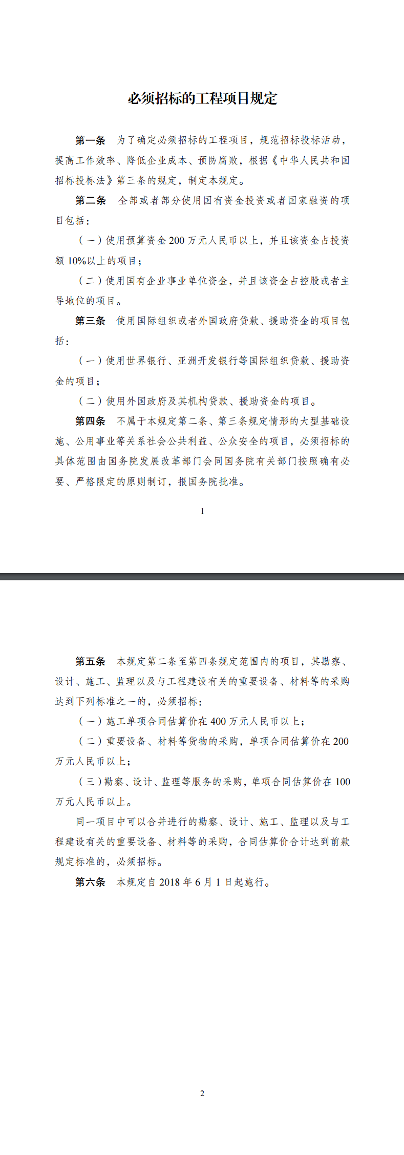 湘能卓信項目管理,全過程咨詢,湖南長沙工程造價咨詢,PPP項目咨詢,湖南長沙BIM項目咨詢,工程造價公司