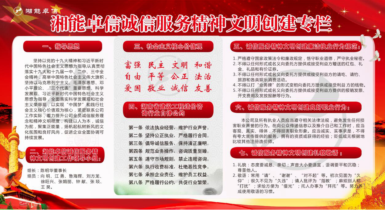 湘能卓信會計師事務(wù)所,長沙會計師事務(wù)所,會計報表年審業(yè)務(wù)承包,企業(yè)財務(wù)報表審計,管理審計項目審計,管理咨詢會計服務(wù),資本驗證