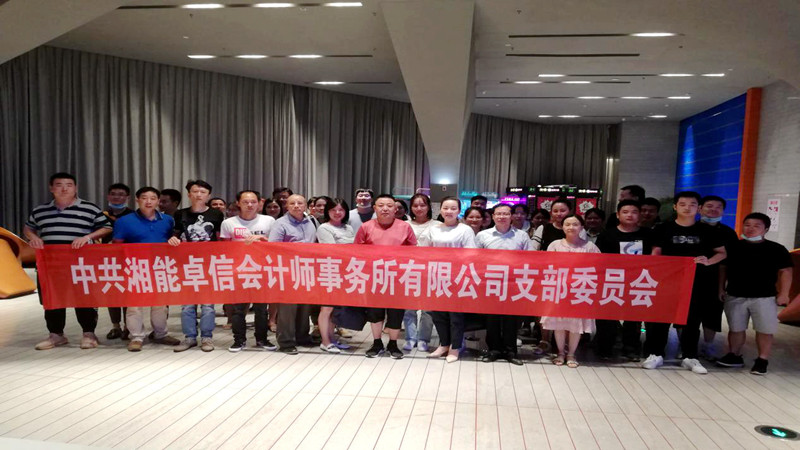 湘能卓信項(xiàng)目管理,全過(guò)程咨詢,湖南長(zhǎng)沙工程造價(jià)咨詢,PPP項(xiàng)目咨詢,湖南長(zhǎng)沙BIM項(xiàng)目咨詢,工程造價(jià)公司