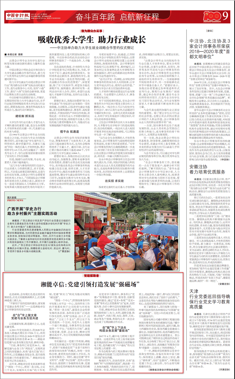 湘能卓信項(xiàng)目管理,全過程咨詢,湖南長沙工程造價(jià)咨詢,PPP項(xiàng)目咨詢,湖南長沙BIM項(xiàng)目咨詢,工程造價(jià)公司