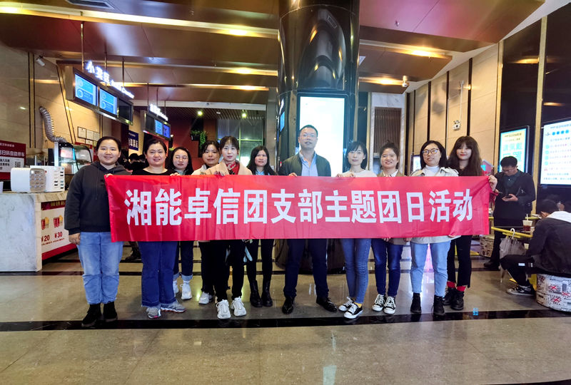 湘能卓信項(xiàng)目管理,全過(guò)程咨詢,湖南長(zhǎng)沙工程造價(jià)咨詢,PPP項(xiàng)目咨詢,湖南長(zhǎng)沙BIM項(xiàng)目咨詢,工程造價(jià)公司