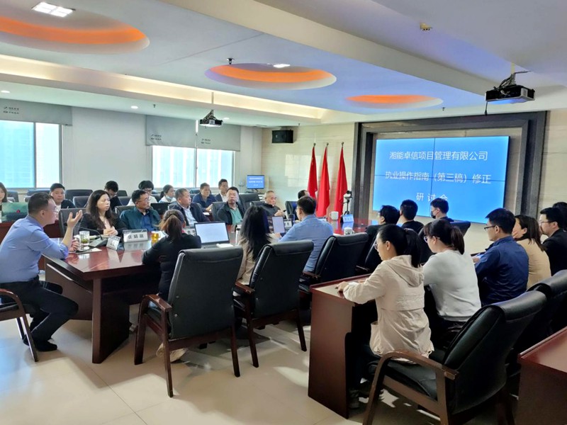 湘能卓信項(xiàng)目管理,全過(guò)程咨詢,湖南長(zhǎng)沙工程造價(jià)咨詢,PPP項(xiàng)目咨詢,湖南長(zhǎng)沙BIM項(xiàng)目咨詢,工程造價(jià)公司