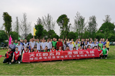 湘能卓信項(xiàng)目管理,全過(guò)程咨詢,湖南長(zhǎng)沙工程造價(jià)咨詢,PPP項(xiàng)目咨詢,湖南長(zhǎng)沙BIM項(xiàng)目咨詢,工程造價(jià)公司