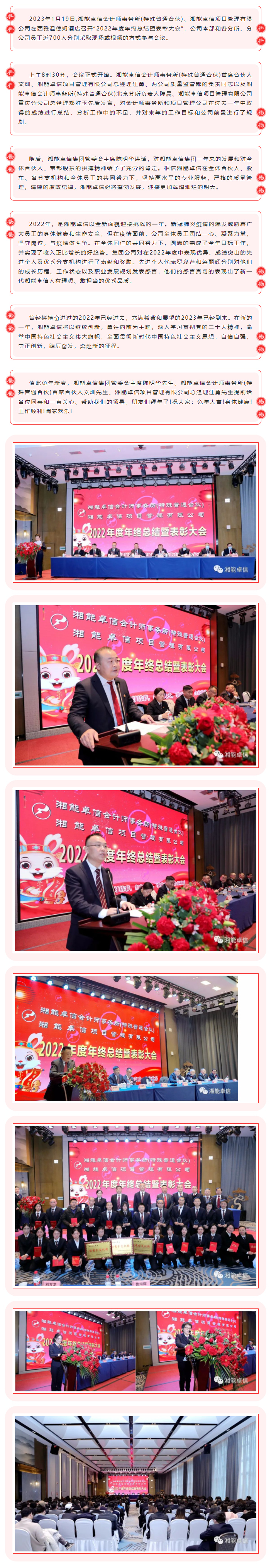 湘能卓信項(xiàng)目管理,全過程咨詢,湖南長沙工程造價(jià)咨詢,PPP項(xiàng)目咨詢,湖南長沙BIM項(xiàng)目咨詢,工程造價(jià)公司