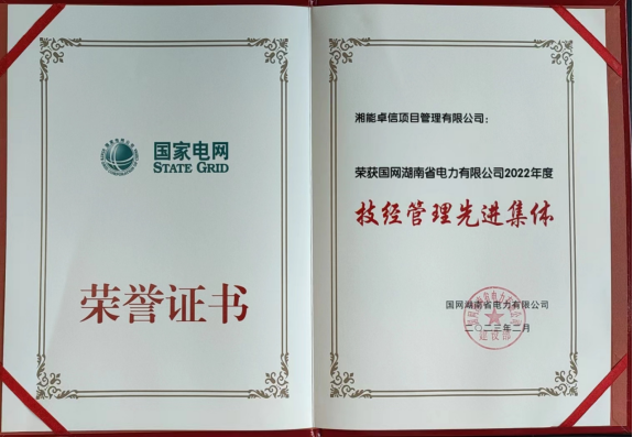 湘能卓信項(xiàng)目管理,全過程咨詢,湖南長(zhǎng)沙工程造價(jià)咨詢,PPP項(xiàng)目咨詢,湖南長(zhǎng)沙BIM項(xiàng)目咨詢,工程造價(jià)公司