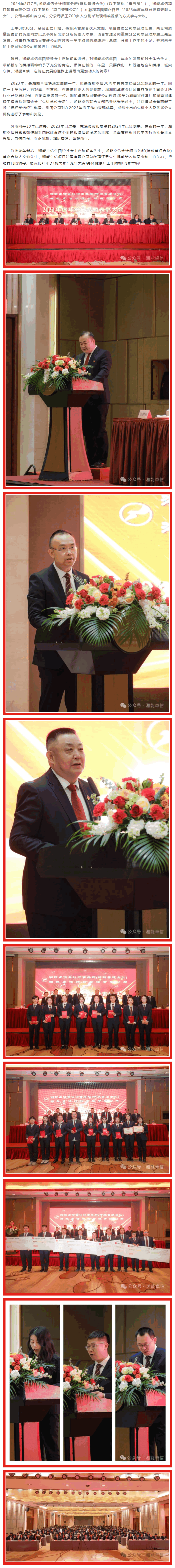 湘能卓信項(xiàng)目管理,全過程咨詢,湖南長(zhǎng)沙工程造價(jià)咨詢,PPP項(xiàng)目咨詢,湖南長(zhǎng)沙BIM項(xiàng)目咨詢,工程造價(jià)公司