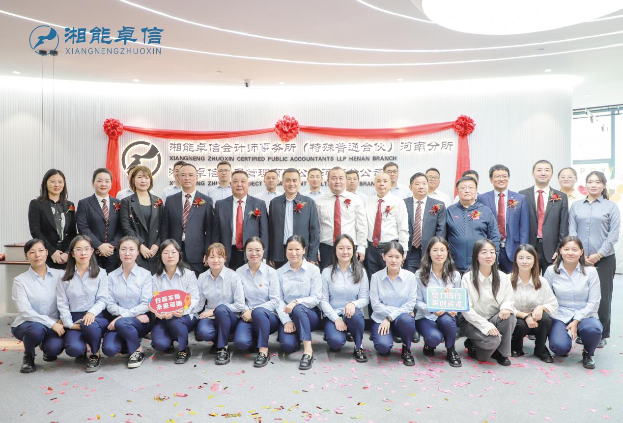 湘能卓信項(xiàng)目管理,全過程咨詢,湖南長沙工程造價(jià)咨詢,PPP項(xiàng)目咨詢,湖南長沙BIM項(xiàng)目咨詢,工程造價(jià)公司