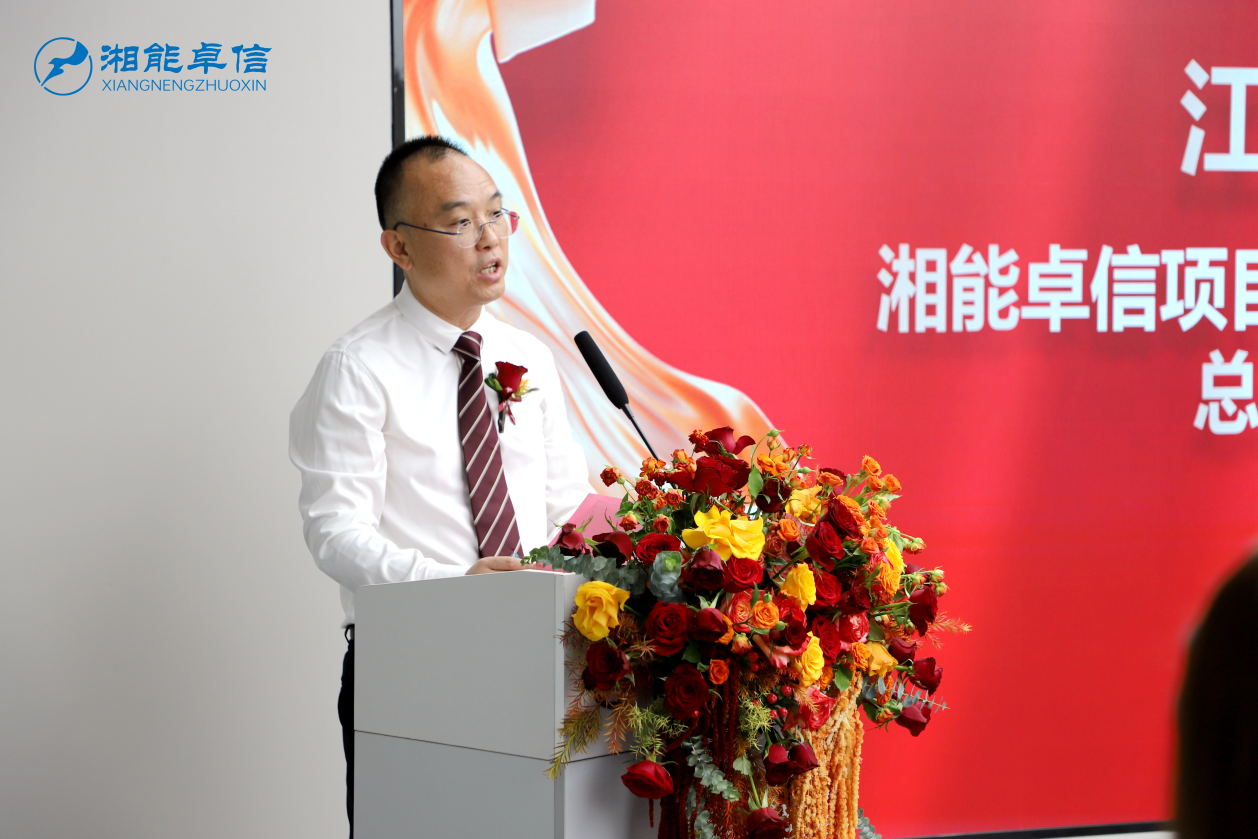 湘能卓信項(xiàng)目管理,全過程咨詢,湖南長沙工程造價(jià)咨詢,PPP項(xiàng)目咨詢,湖南長沙BIM項(xiàng)目咨詢,工程造價(jià)公司