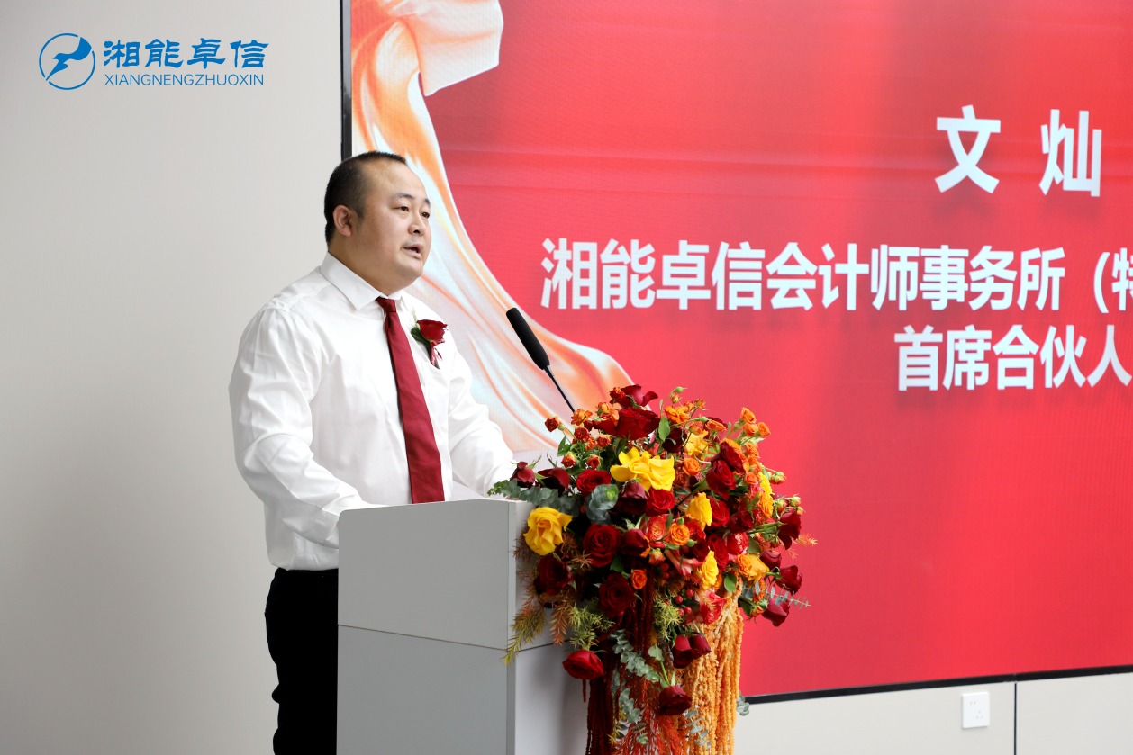 湘能卓信項(xiàng)目管理,全過程咨詢,湖南長沙工程造價(jià)咨詢,PPP項(xiàng)目咨詢,湖南長沙BIM項(xiàng)目咨詢,工程造價(jià)公司