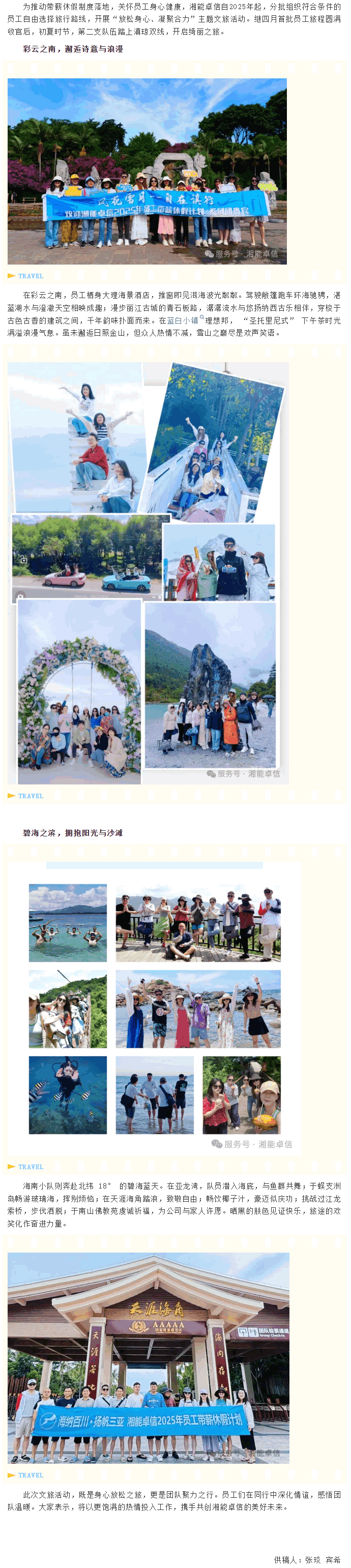 湘能卓信項(xiàng)目管理,全過程咨詢,湖南長沙工程造價(jià)咨詢,PPP項(xiàng)目咨詢,湖南長沙BIM項(xiàng)目咨詢,工程造價(jià)公司