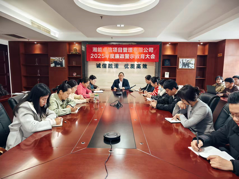 湘能卓信項目管理,全過程咨詢,湖南長沙工程造價咨詢,PPP項目咨詢,湖南長沙BIM項目咨詢,工程造價公司